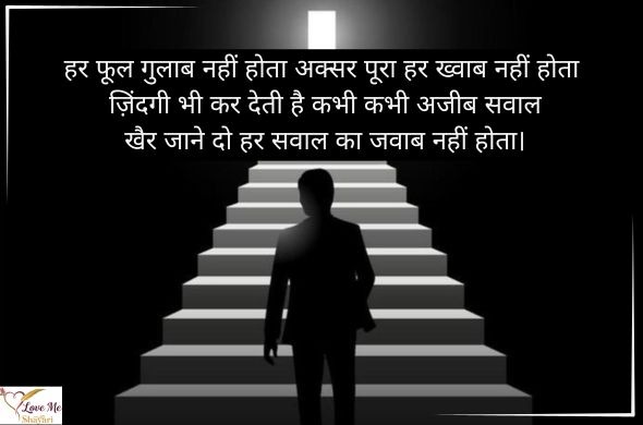Best 2 Line Success Motivational Shayari in Hindi 2026 13 Success-Motivational-Shayari-2-Line
