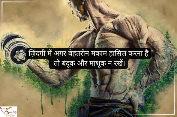 Best 2 Line Success Motivational Shayari in Hindi 2026 17 Success-Motivational-Shayari-in-Urdu-Text