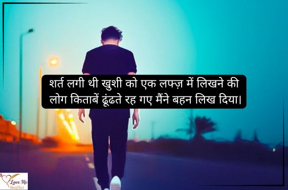 Top 2 Line Shayari in Hindi 2026 | Latest Collection 37 Wife-2-Line-Shayari-in-Hindi