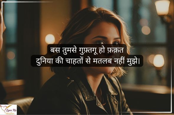 Top 2 Line Shayari in Hindi 2026 | Latest Collection 19 2-Line-Shayari-on-Eyes-in-Hindi-for-Girl