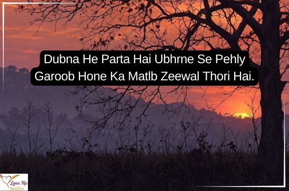 Sad-Quotes-Urdu-Text