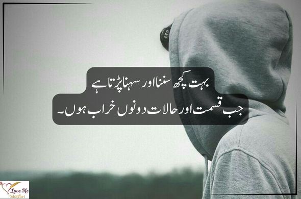 Sad-Quotes-in-Urdu-2-Lines
