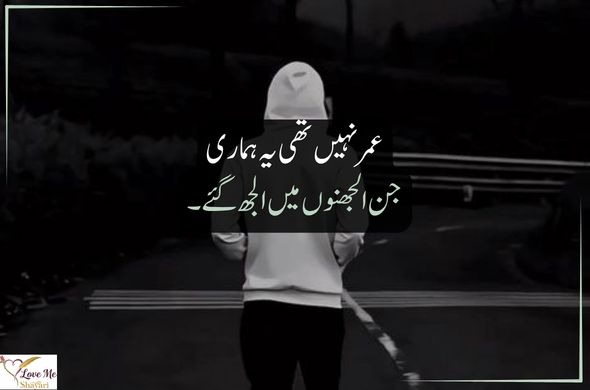 Sad-Quotes-in-Urdu-about-Life-Short