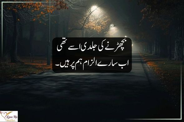 Tum rootho to duniya khamosh si ho jaati hai Tum muskura do to zindagi aasan si ho jaati hai. 2026 03 27T163221.001