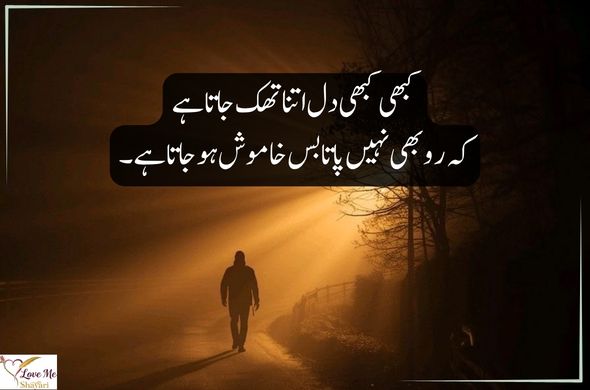 Tum rootho to duniya khamosh si ho jaati hai Tum muskura do to zindagi aasan si ho jaati hai. 2026 03 27T194135.823