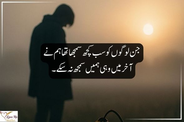 Tum rootho to duniya khamosh si ho jaati hai Tum muskura do to zindagi aasan si ho jaati hai. 2026 03 27T195206.350