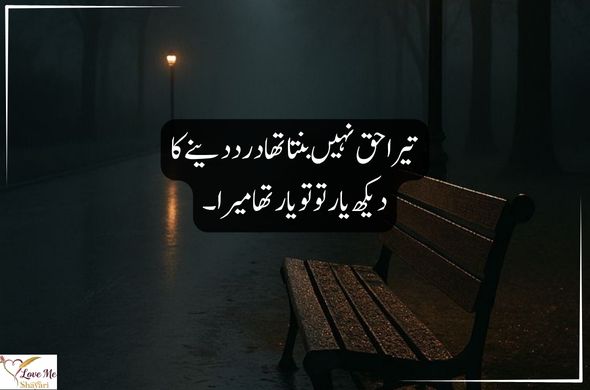 Tum rootho to duniya khamosh si ho jaati hai Tum muskura do to zindagi aasan si ho jaati hai. 2026 03 27T195914.665