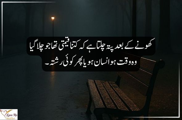 Tum rootho to duniya khamosh si ho jaati hai Tum muskura do to zindagi aasan si ho jaati hai. 2026 03 27T200330.828