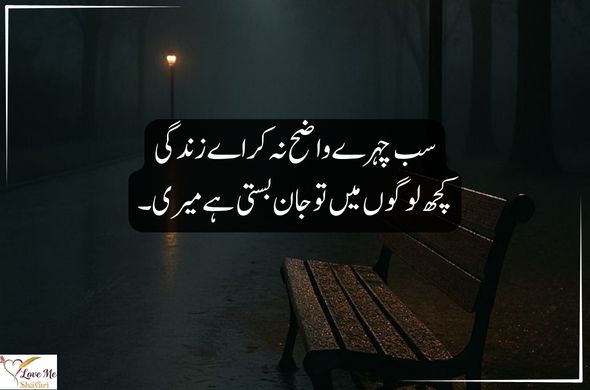 Tum rootho to duniya khamosh si ho jaati hai Tum muskura do to zindagi aasan si ho jaati hai. 2026 03 27T201357.587