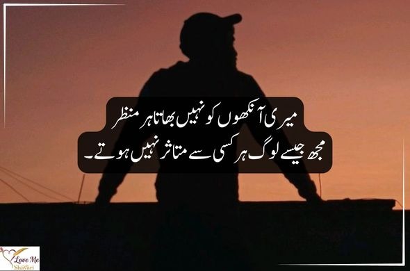 Maa-Sad-Quotes-in-Urdu