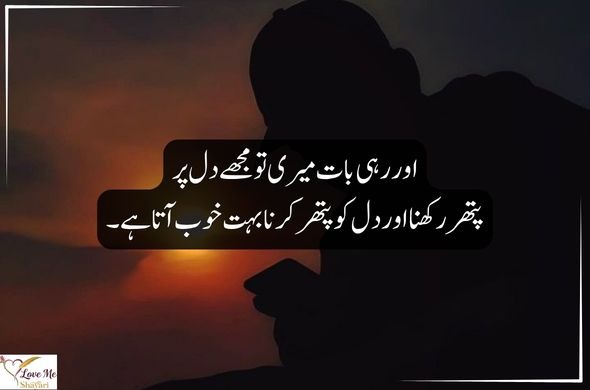 Very-Sad-Quotes-in-Urdu