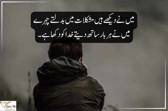 Sad-Heart-Touching-Quotes-in-Urdu-about-Life