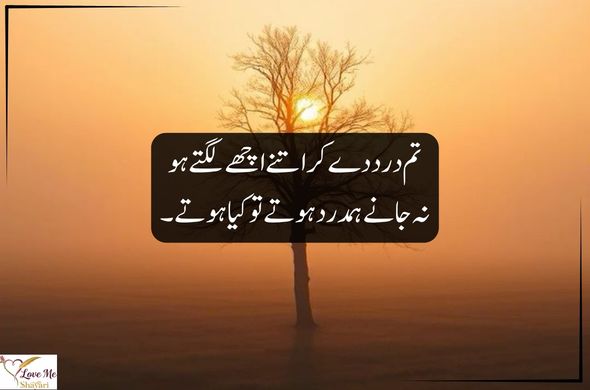 Sad-Alone-Quotes-in-Urdu