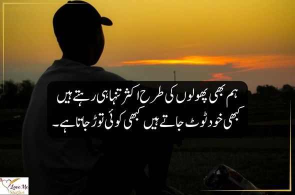 Tum rootho to duniya khamosh si ho jaati hai Tum muskura do to zindagi aasan si ho jaati hai. 2026 03 28T091716.444