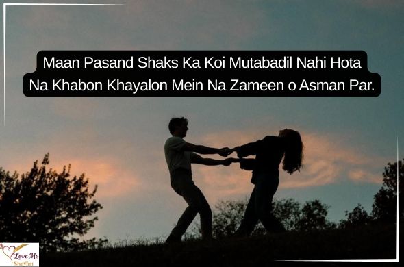 Tum rootho to duniya khamosh si ho jaati hai Tum muskura do to zindagi aasan si ho jaati hai. 2026 04 01T071305.813