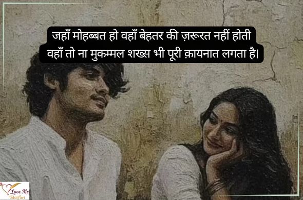 Tum rootho to duniya khamosh si ho jaati hai Tum muskura do to zindagi aasan si ho jaati hai. 2026 04 01T072005.212