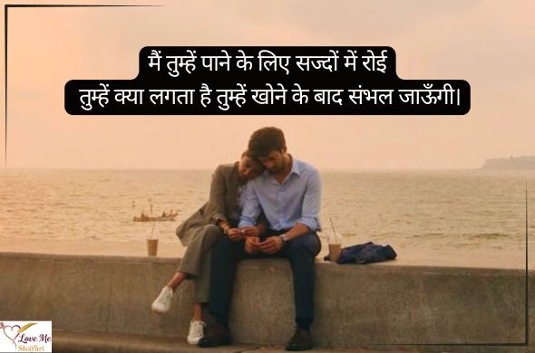 Tum rootho to duniya khamosh si ho jaati hai Tum muskura do to zindagi aasan si ho jaati hai. 2026 04 01T072229.114