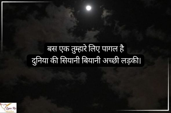 Tum rootho to duniya khamosh si ho jaati hai Tum muskura do to zindagi aasan si ho jaati hai. 2026 04 01T081644.154