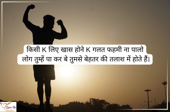 Love-Motivationa-Shayari