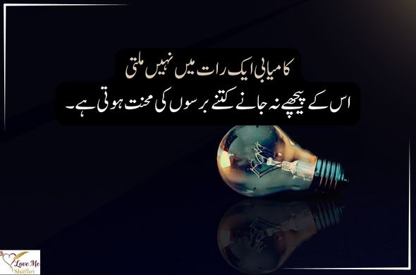 Love-Motivational-Shayari