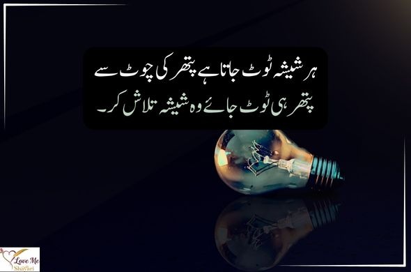 Motivational-Shayari-for-Students