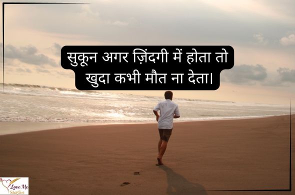 Motivational-Shayari