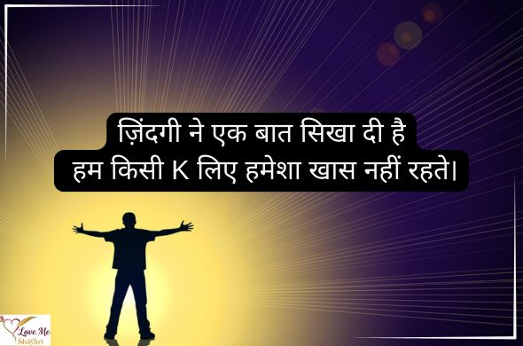Success-Shayari