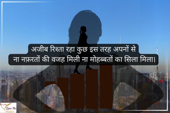 Motivational-Shayari-Hindi-Mein