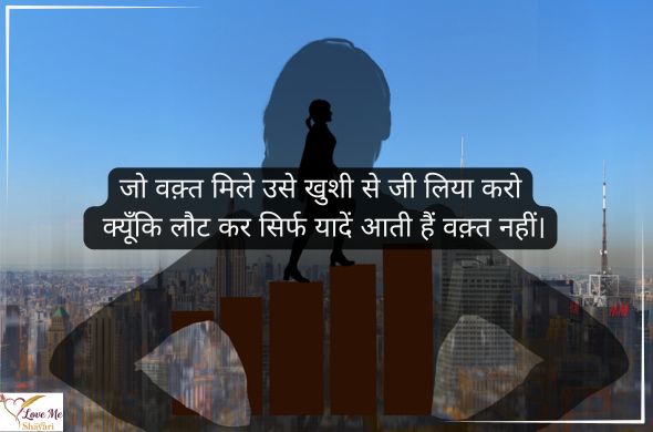 Motivational-Shayari-Image