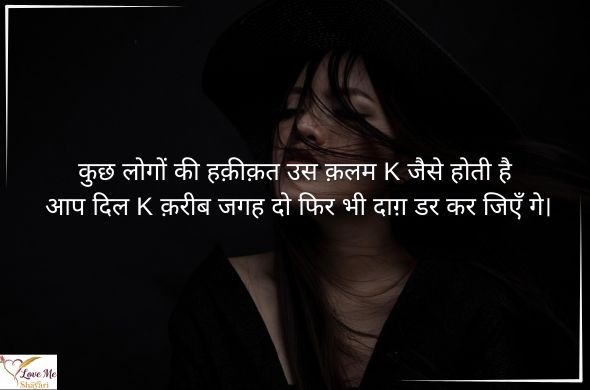 Tum rootho to duniya khamosh si ho jaati hai Tum muskura do to zindagi aasan si ho jaati hai. 92