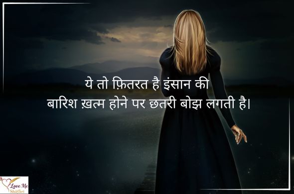 Tum rootho to duniya khamosh si ho jaati hai Tum muskura do to zindagi aasan si ho jaati hai. 94