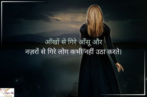 Tum rootho to duniya khamosh si ho jaati hai Tum muskura do to zindagi aasan si ho jaati hai. 95