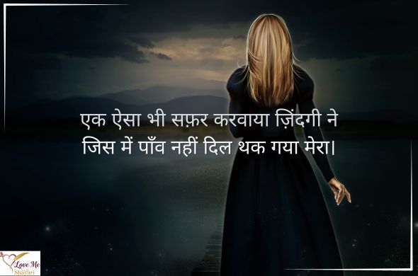 Tum rootho to duniya khamosh si ho jaati hai Tum muskura do to zindagi aasan si ho jaati hai. 96