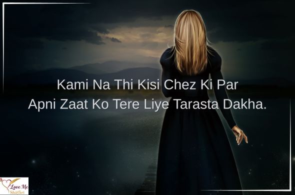 Tum rootho to duniya khamosh si ho jaati hai Tum muskura do to zindagi aasan si ho jaati hai. 97