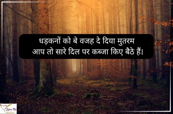 Heart-Touching-2-Line-Love-Shayari-in-English-With-Emoji