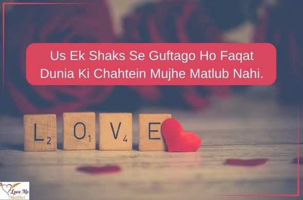Love-Shayari-in-English
