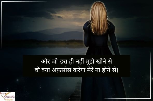 LovemeShayari. 2026 04 19T132948.402