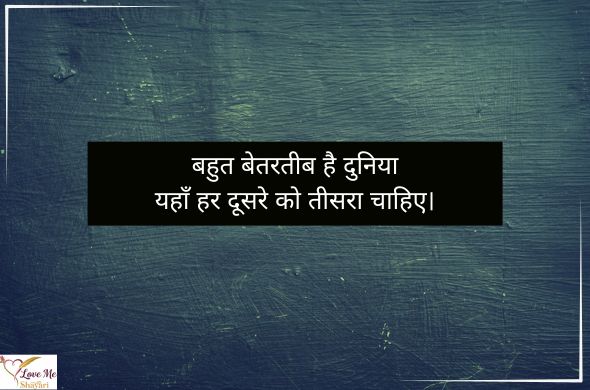 LovemeShayari. 2026 04 19T133128.517