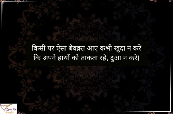 LovemeShayari. 2026 04 19T133256.721