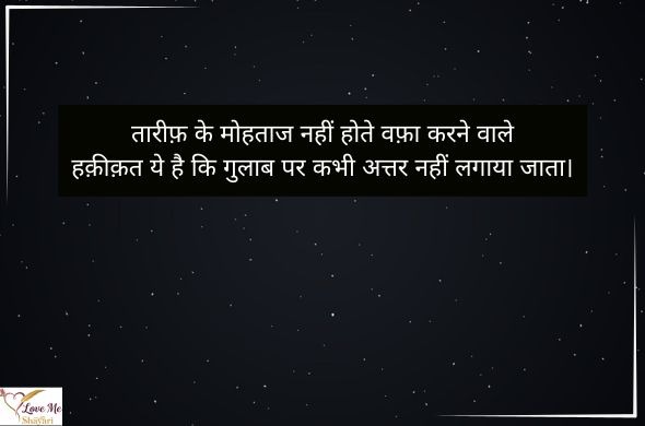 LovemeShayari. 2026 04 19T133459.671