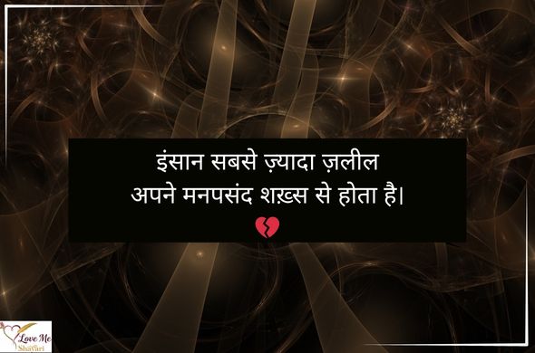 LovemeShayari. 2026 04 19T140042.669