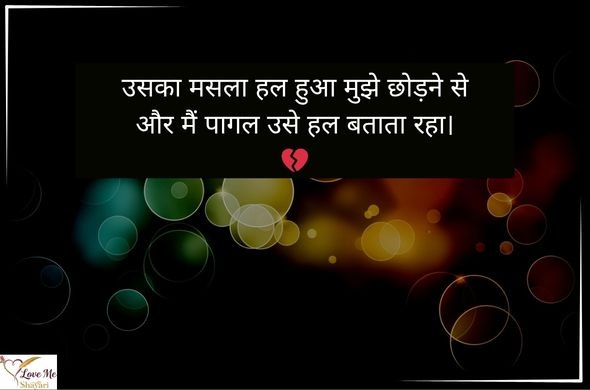 LovemeShayari. 2026 04 19T140259.377