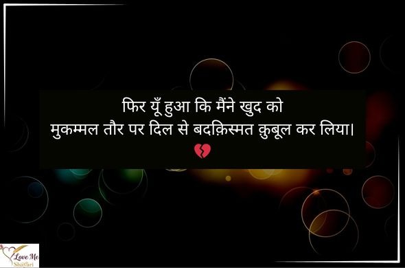 LovemeShayari. 2026 04 19T140529.573