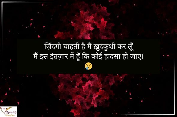 LovemeShayari. 2026 04 19T141050.281