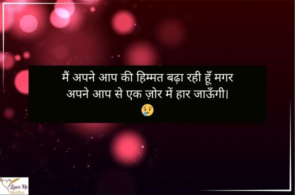 LovemeShayari. 2026 04 19T141636.030