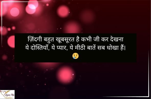LovemeShayari. 2026 04 19T141715.499