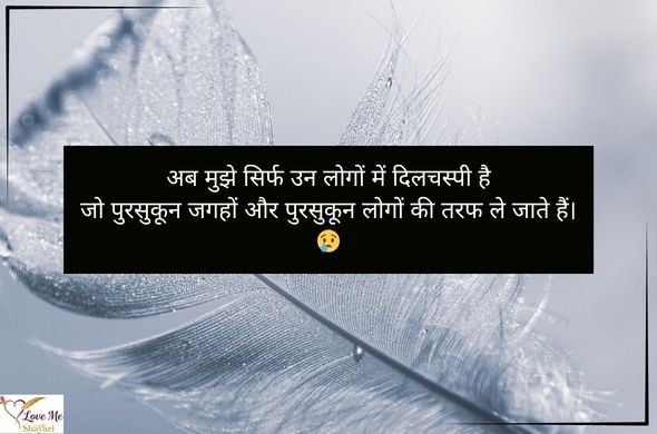 Sad-Quotes-in-Hindi-Breakup