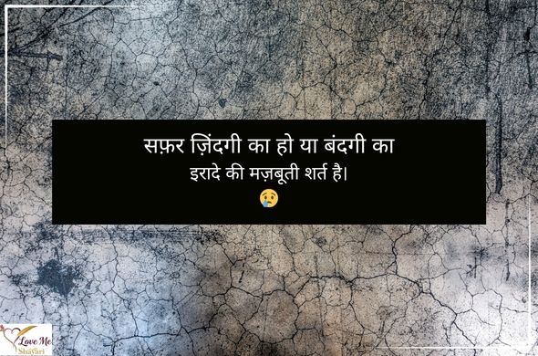 Sad-Quotes-in-Hindi-English