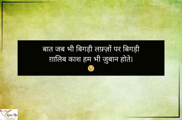 Sad-Quotes-in-Hindi