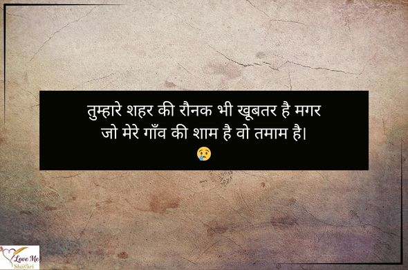 Alone-Sad-Quotes-in-Hindi